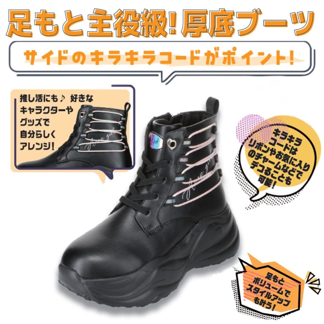 厚底スニーカー