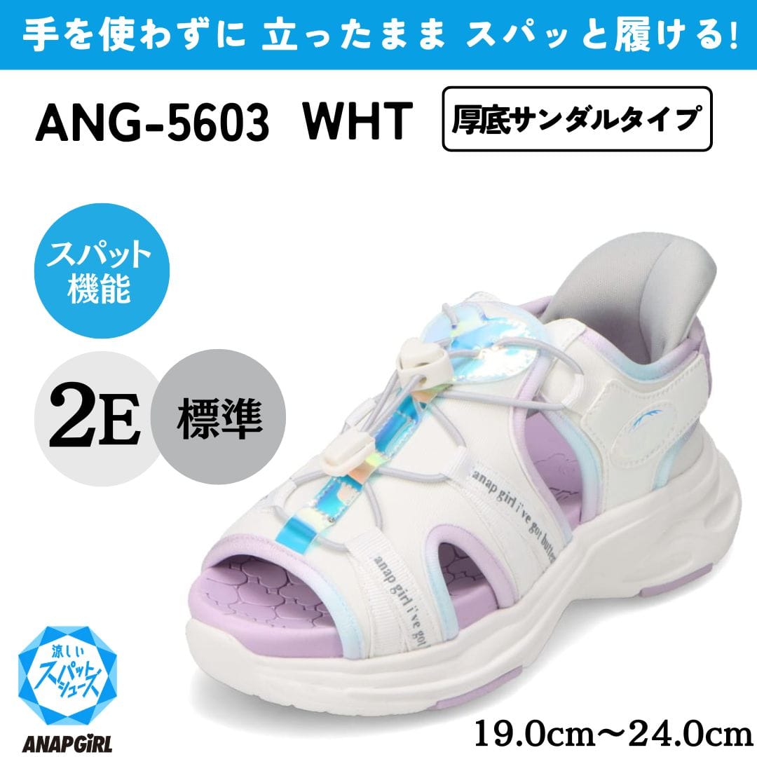 スパットシューズ（厚底サンダルタイプ）手を使わずに履ける【19.0cm～24.0cm】