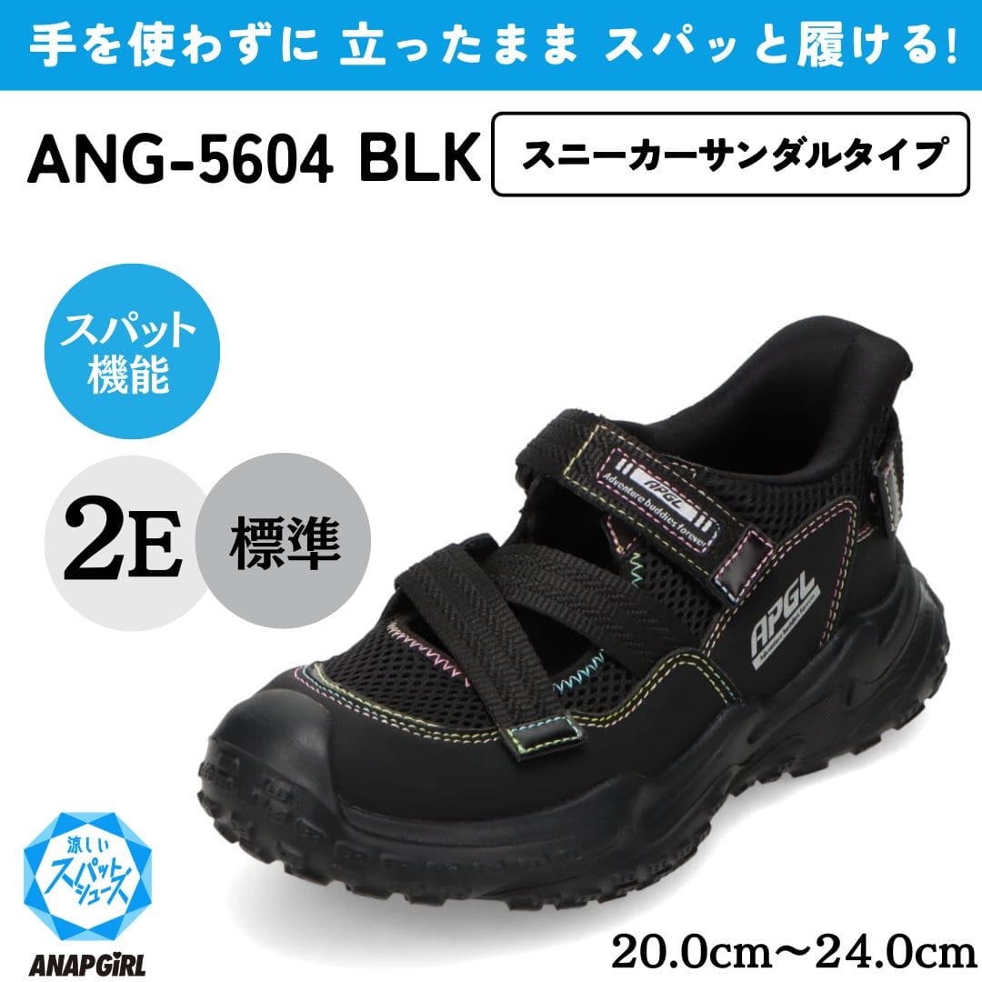 スパットシューズ（スニーカーサンダルタイプ）手を使わずに履ける【20.0cm～24.0cm】