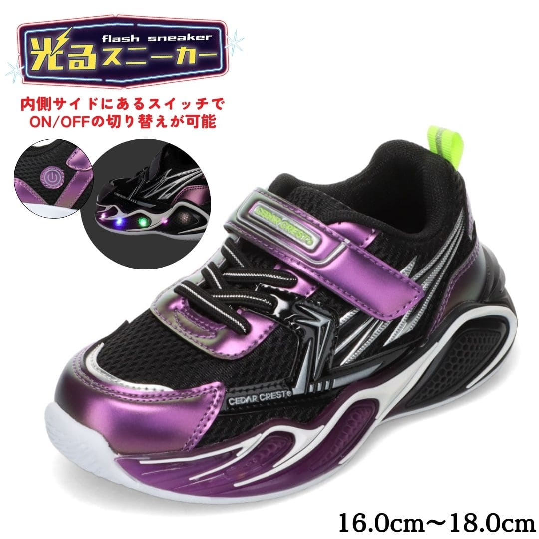 光るキッズスニーカー
