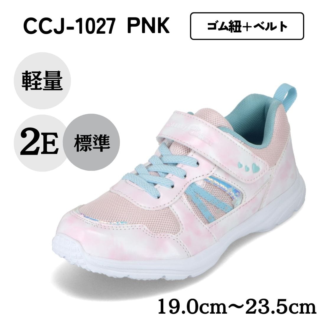 ランニングシューズ（ゴム紐＋ベルト）軽量 白底【19.0cm～23.5cm】