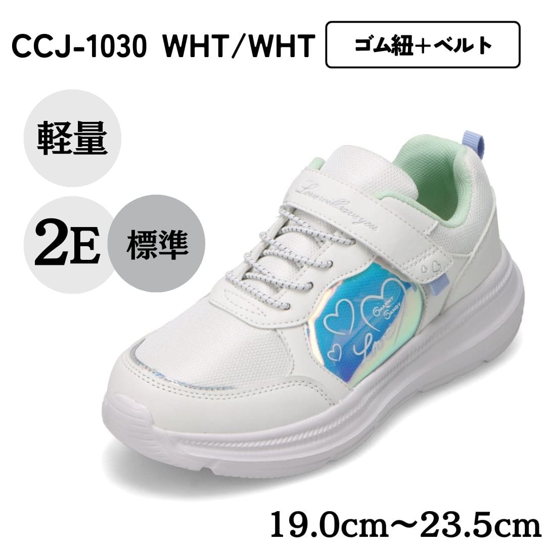 ランニングシューズ（ゴム紐＋ベルト）軽量 白底【19.0cm～23.5cm】