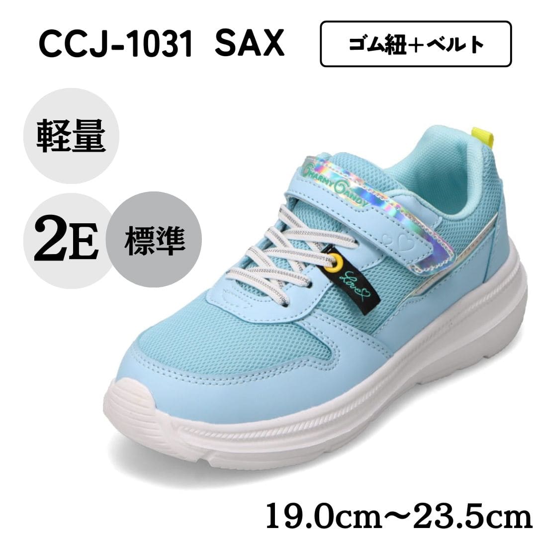 ランニングシューズ（ゴム紐＋ベルト）軽量 白底【19.0cm～23.5cm】