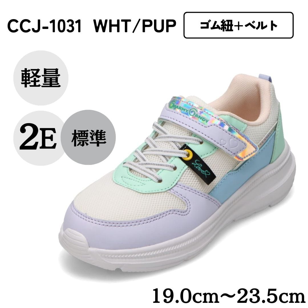 ランニングシューズ（ゴム紐＋ベルト）軽量 白底【19.0cm～23.5cm】