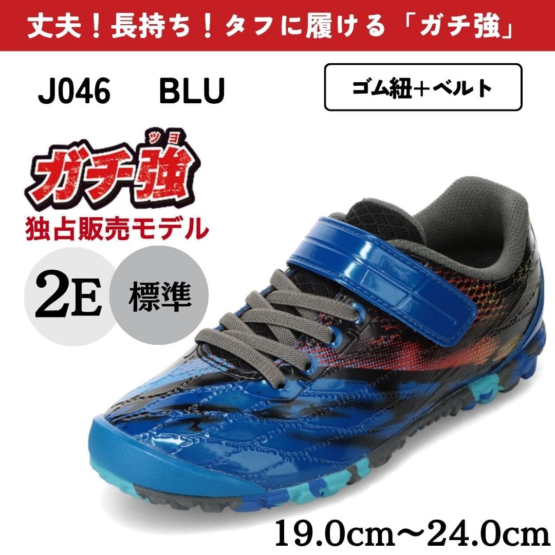 【独占販売モデル | ガチ強】丈夫 長持ち 最強キッズスニーカー【19.0cm～24.0cm】
