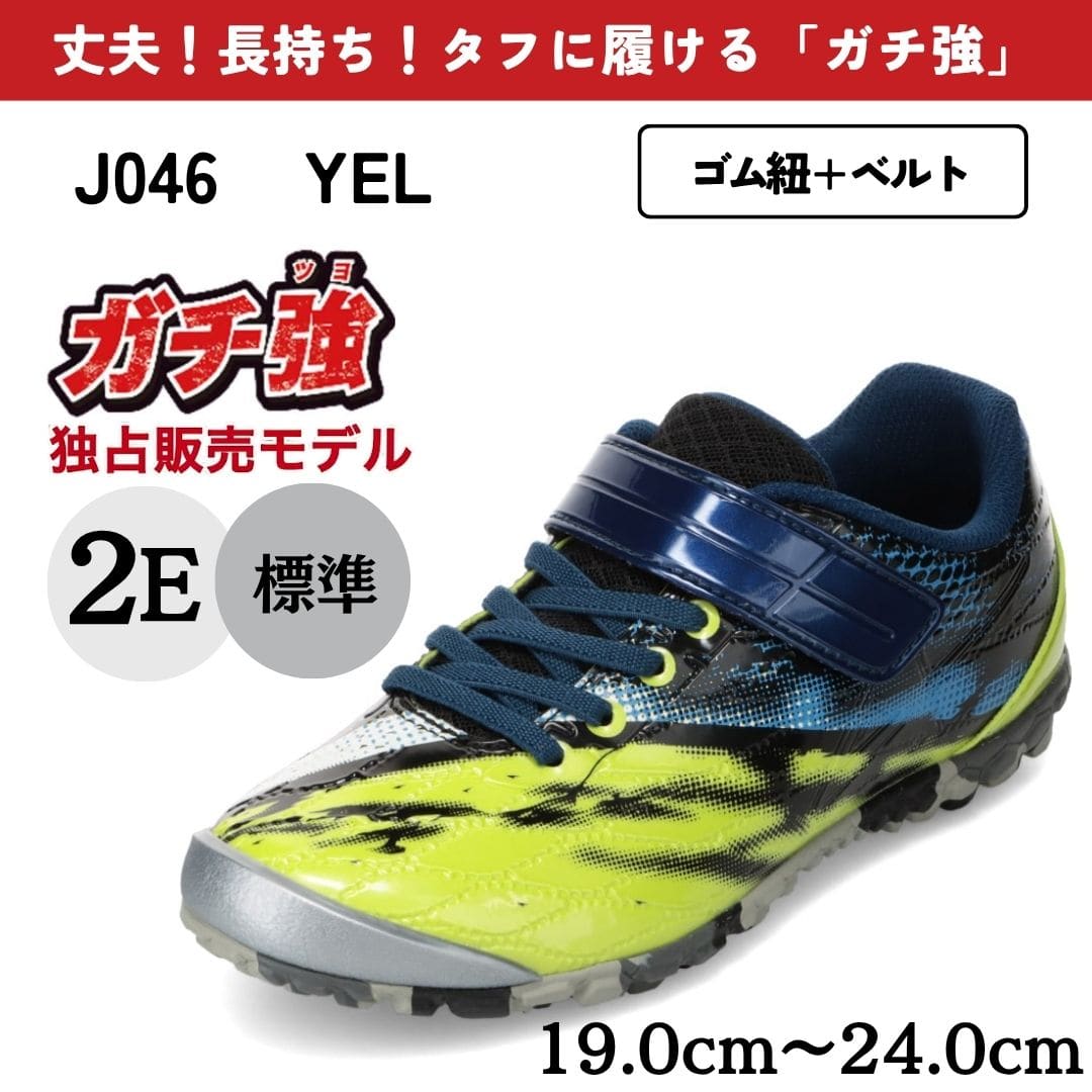 【独占販売モデル | ガチ強】丈夫 長持ち 最強キッズスニーカー【19.0cm～24.0cm】