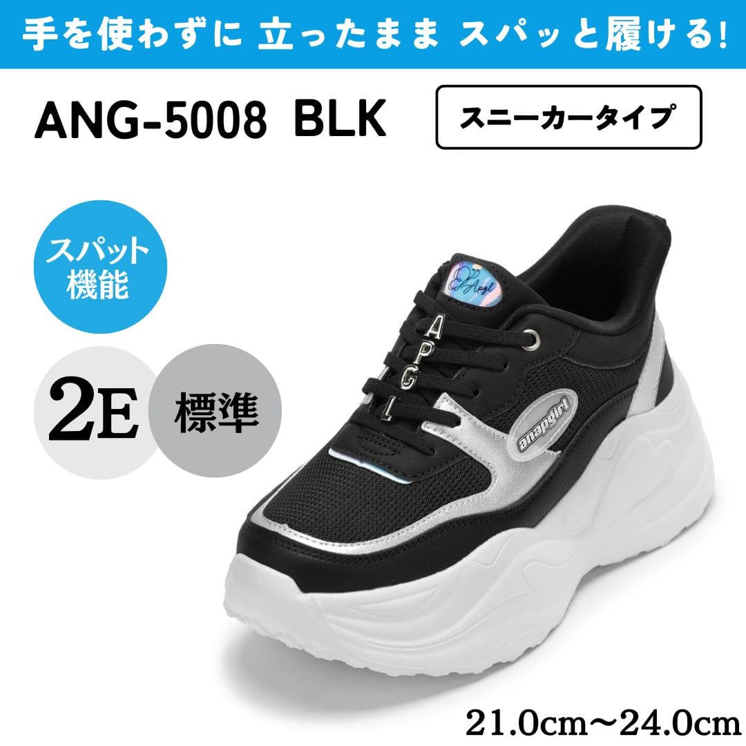 スパットシューズ（スニーカータイプ） 手を使わずに履ける 【21.0cm～24.0cm】