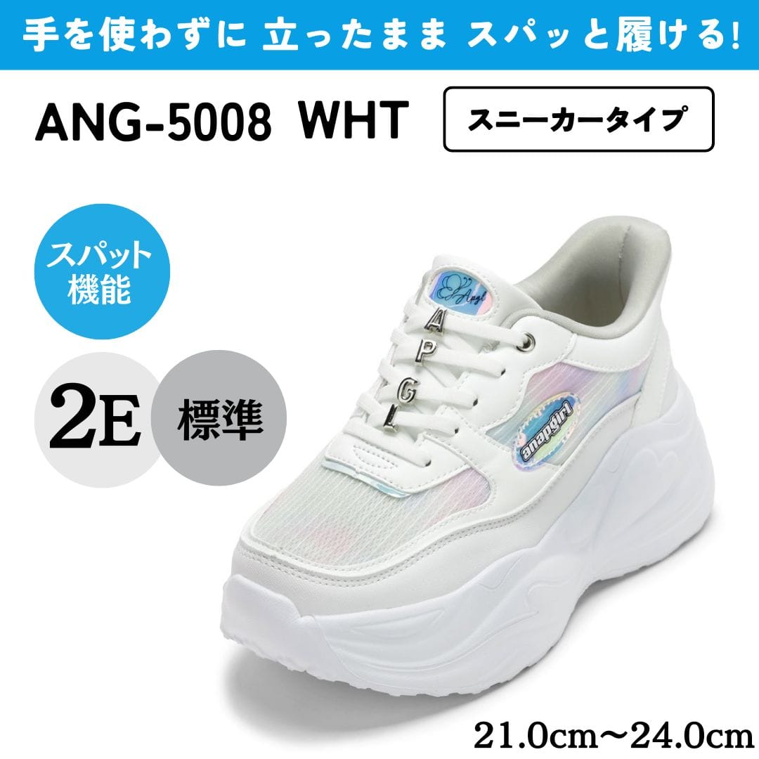 スパットシューズ（スニーカータイプ） 手を使わずに履ける 【21.0cm～24.0cm】