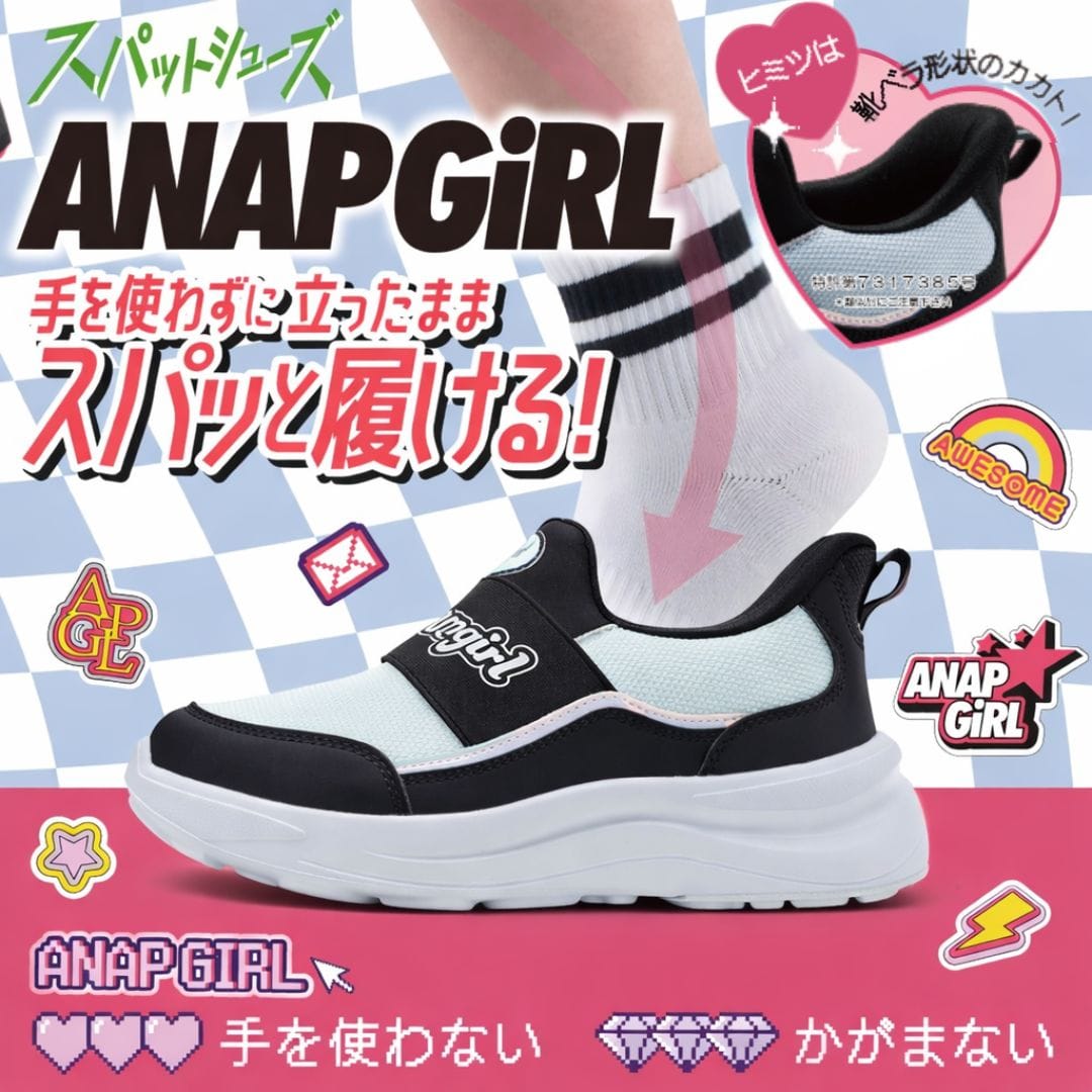 スパットシューズ（スリッポンタイプ） 手を使わずに履ける 【19.0cm～24.0cm】