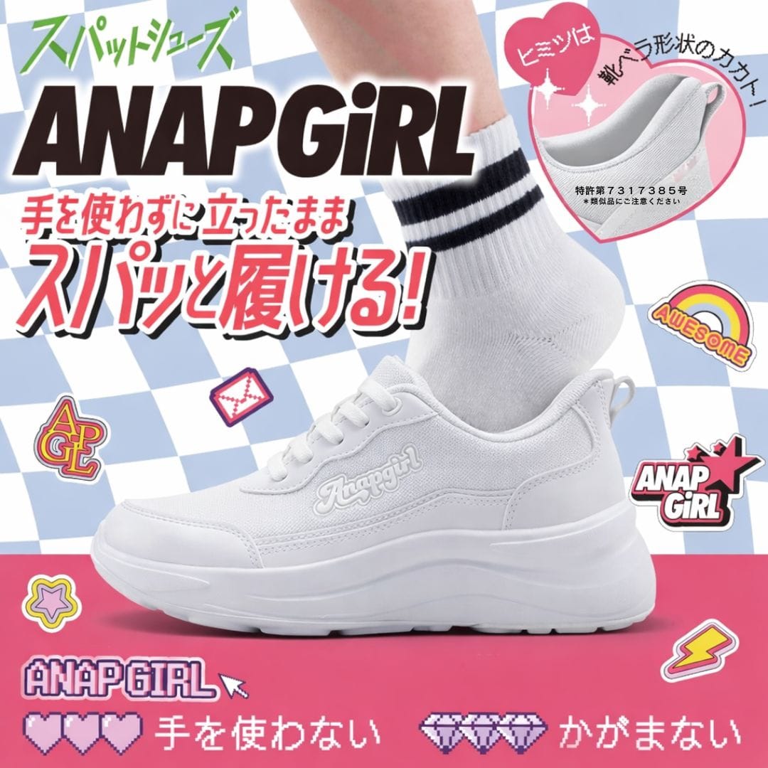 スパットシューズ（スニーカータイプ） 手を使わずに履ける 【19.0cm～24.0cm】