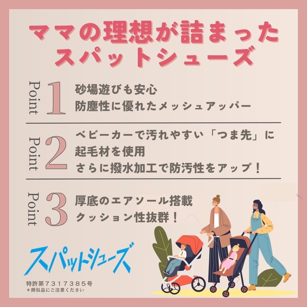 スパットシューズ（エアソールタイプ） 手を使わずに履ける 【22.5cm～25.0cm】