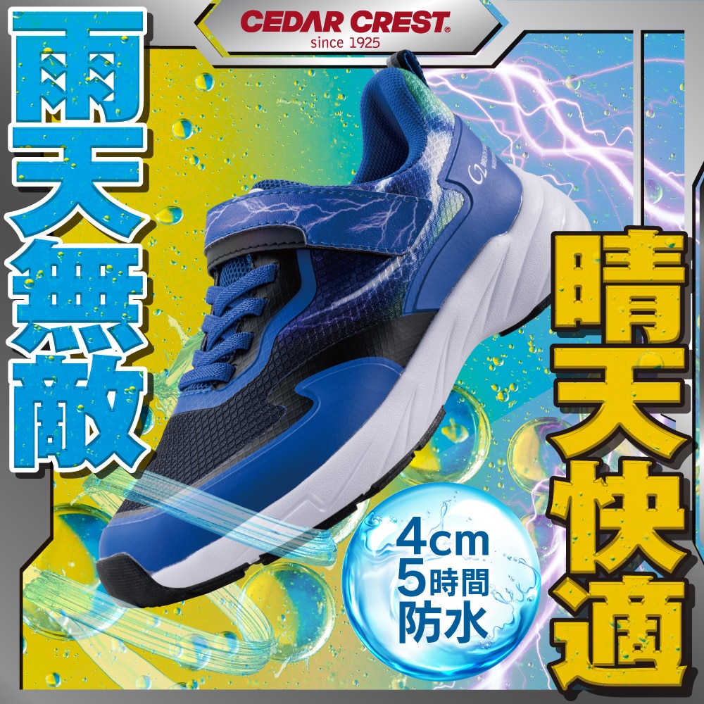 透湿防水ユーティリティスニーカー（ゴム紐＋ベルト）防水【19.0cm～24.0cm】