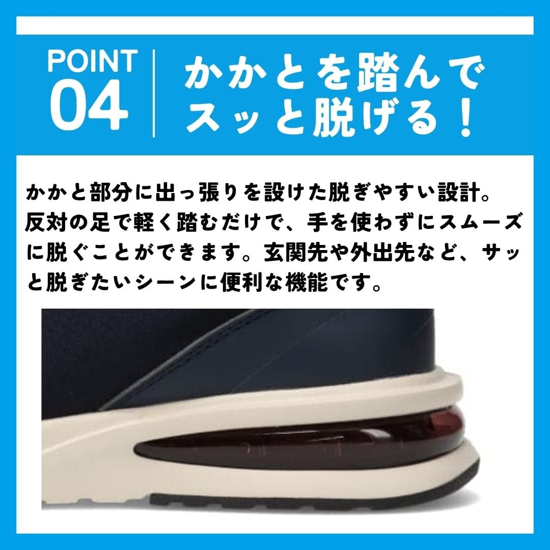 【EC限定カラー】スパットシューズ（エアソールタイプ）防水 手を使わずに履ける【24.5cm～28.0cm】