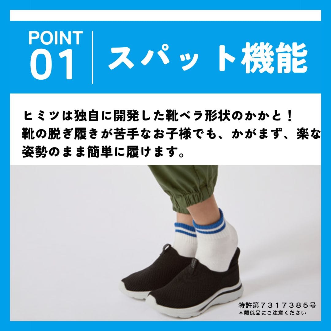 スパットシューズ（スリッポンタイプ）接触冷感 メッシュ素材 手を使わずに履ける【19.0cm～23.0cm】
