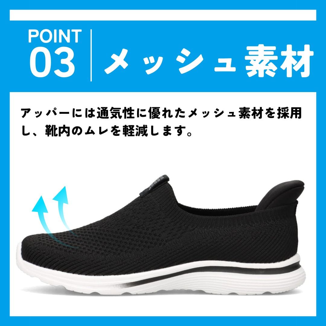 スパットシューズ（スリッポンタイプ）接触冷感 メッシュ素材 手を使わずに履ける【19.0cm～23.0cm】