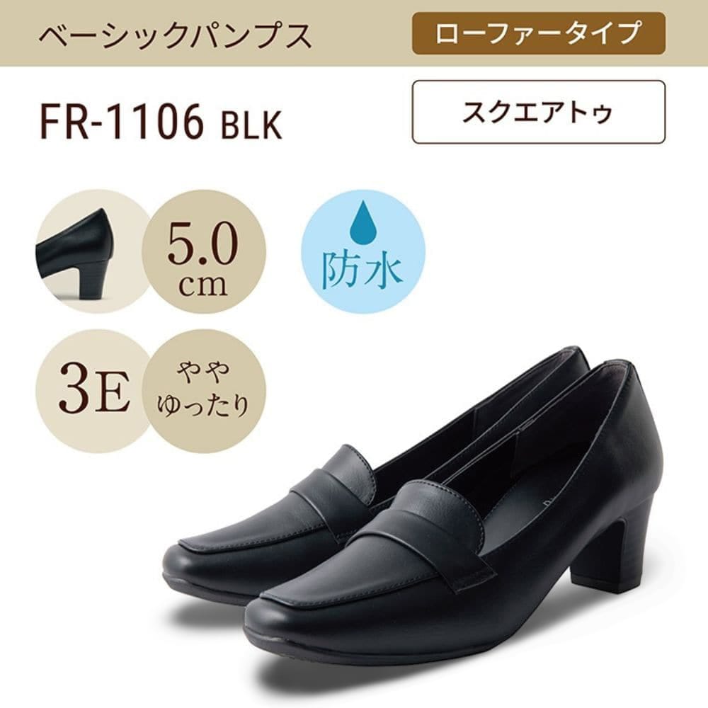 スクエアトゥ(ベーシックパンプス)幅広 3E 防水 ローファー＜5.0cmヒール＞【21.5cm～25.5cm】