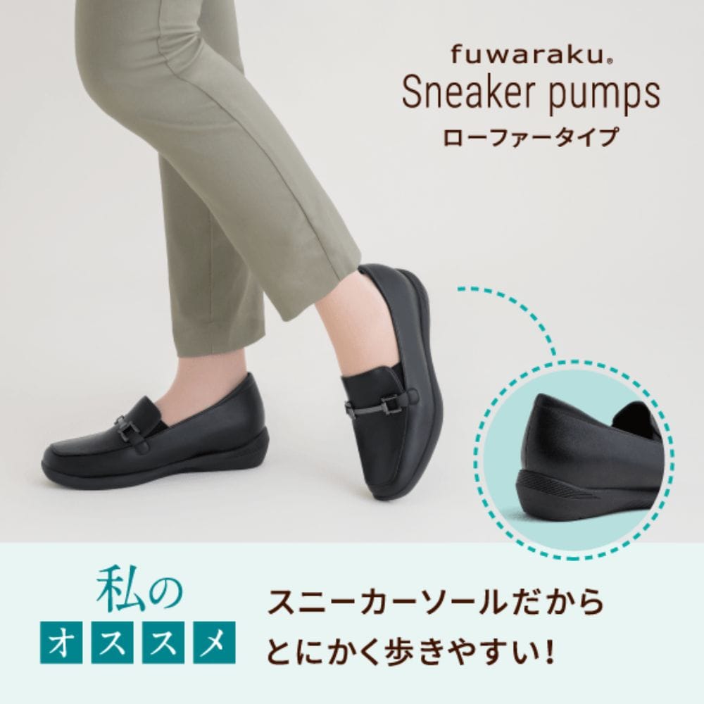 スニーカーパンプス(ローファータイプ) 幅広 3E 防水 インヒール搭載 ＜4.0cmヒール＞ 【22.0cm～25.0cm】
