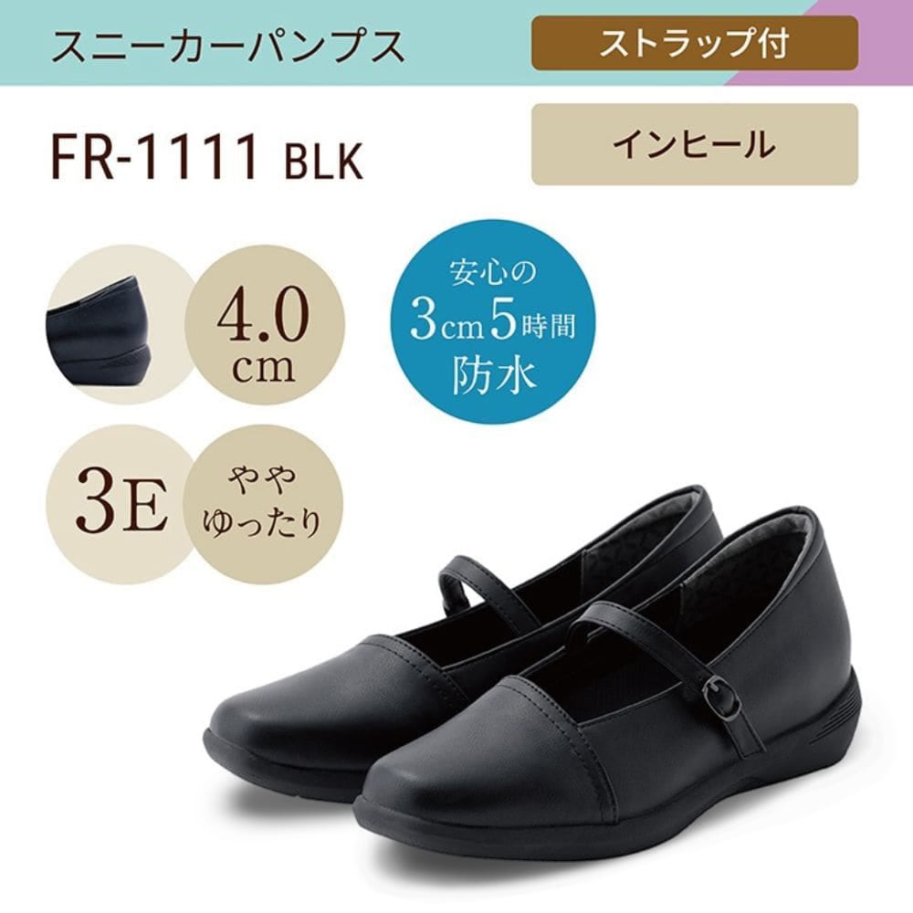 スニーカーパンプス(ストラップタイプ) 幅広 3E 防水 インヒール搭載 ＜4.0cmヒール＞ 【22.0cm～25.0cm】