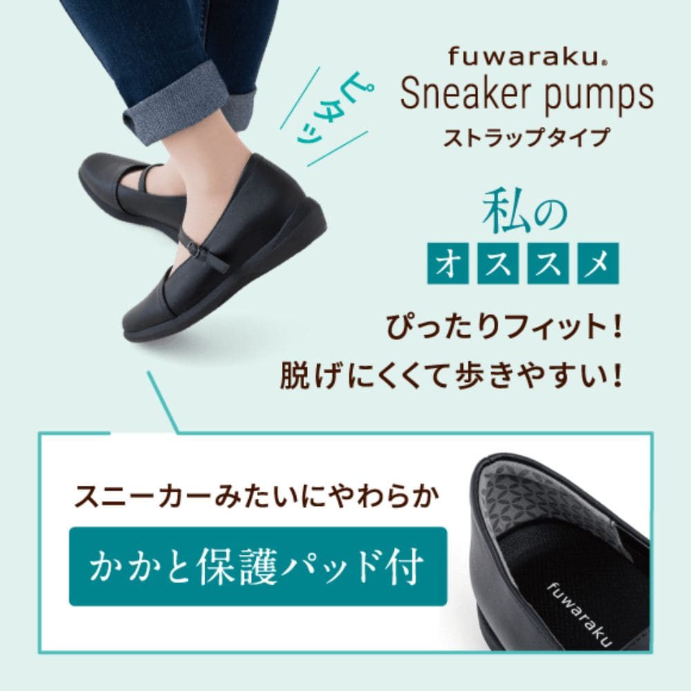 スニーカーパンプス(ストラップタイプ) 幅広 3E 防水 インヒール搭載 ＜4.0cmヒール＞ 【22.0cm～25.0cm】