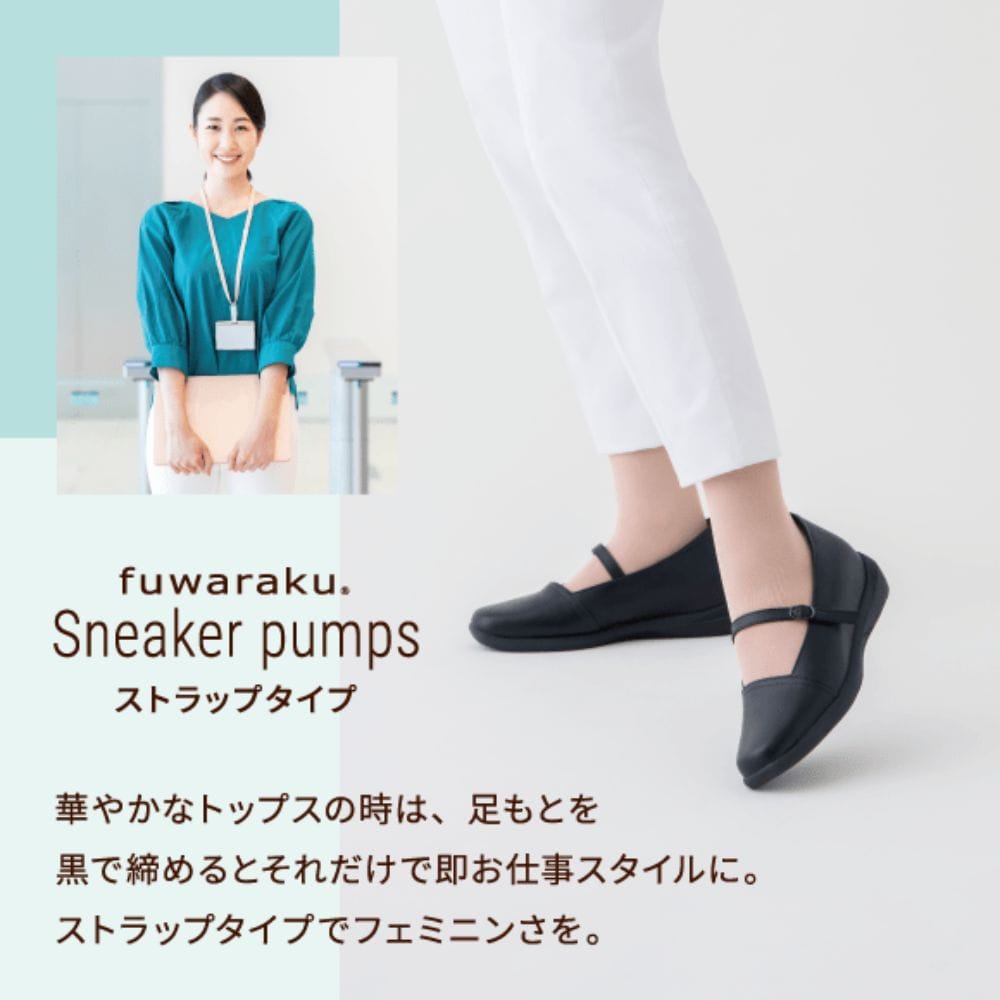 スニーカーパンプス(ストラップタイプ) 幅広 3E 防水 インヒール搭載 ＜4.0cmヒール＞ 【22.0cm～25.0cm】