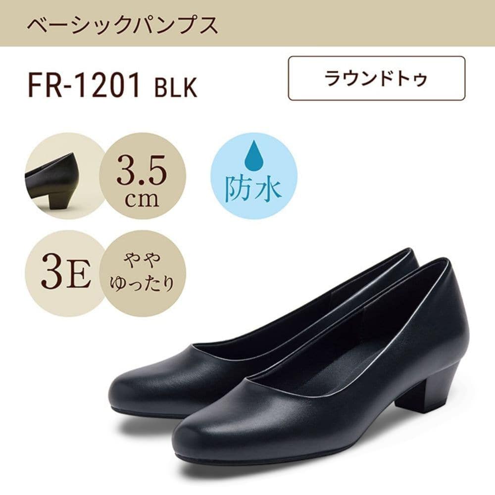 ラウンドトゥ(ベーシックパンプス)幅広 3E 防水＜3.5cmヒール＞【21.5cm～25.5cm】