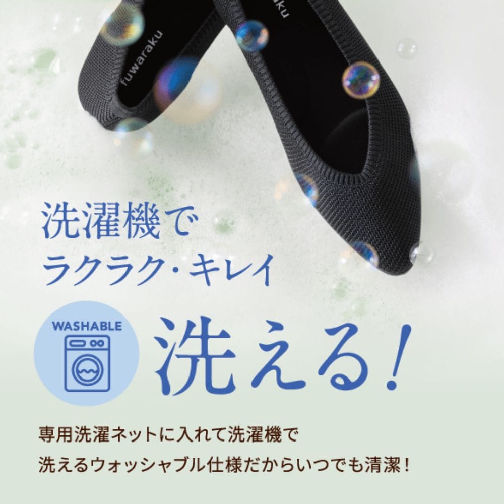 洗えるパンプス(ニット素材｜リラックスパンプス)ニットパンプス ラウンドトゥ バレエパンプス＜2.0cmヒール＞【22.5cm～24.5cm】