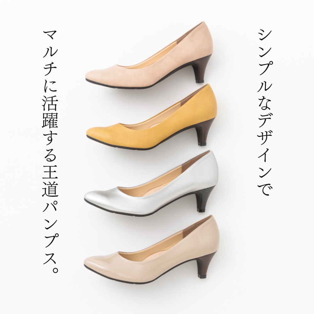 ふんわり中敷きパンプス