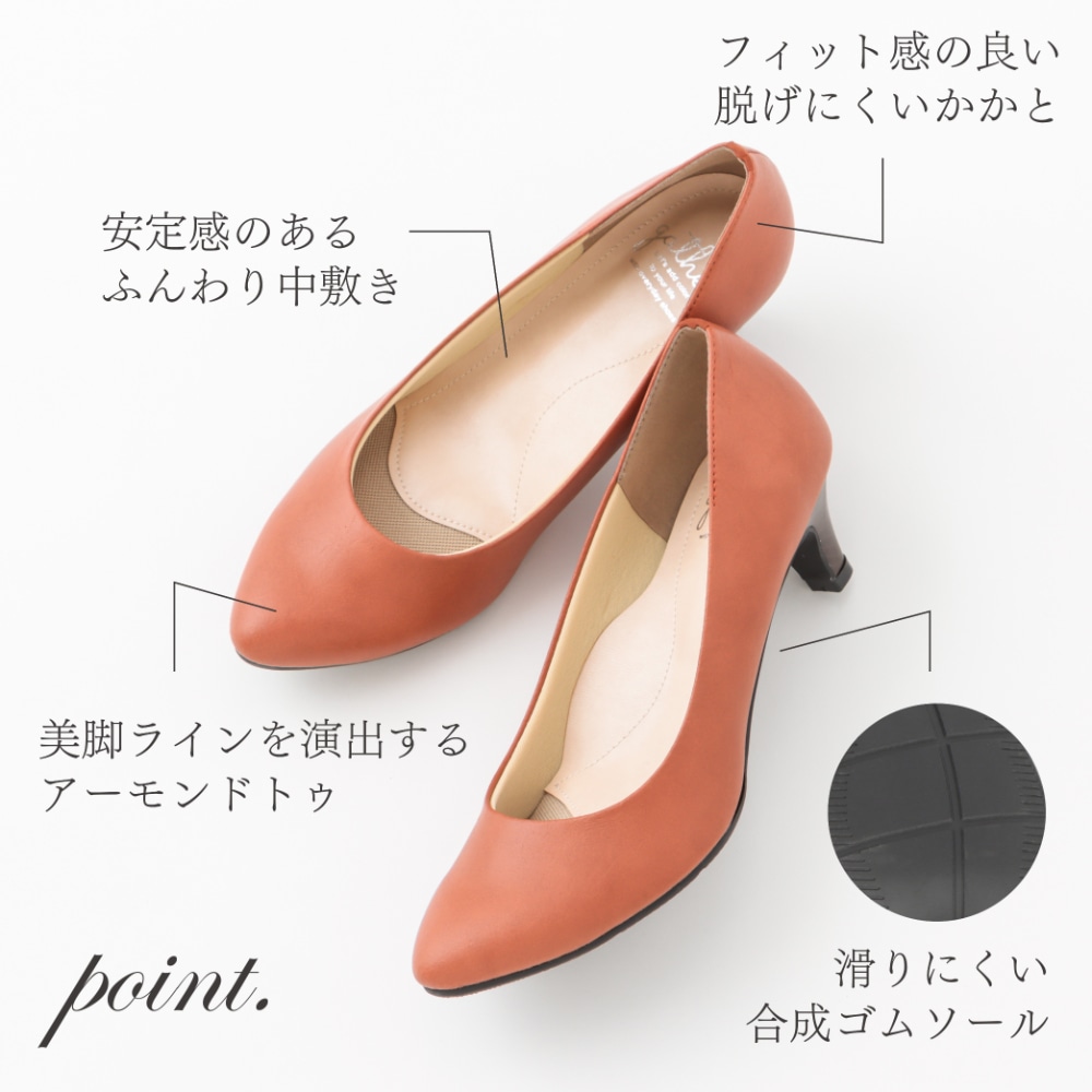 ふんわり中敷きパンプス
