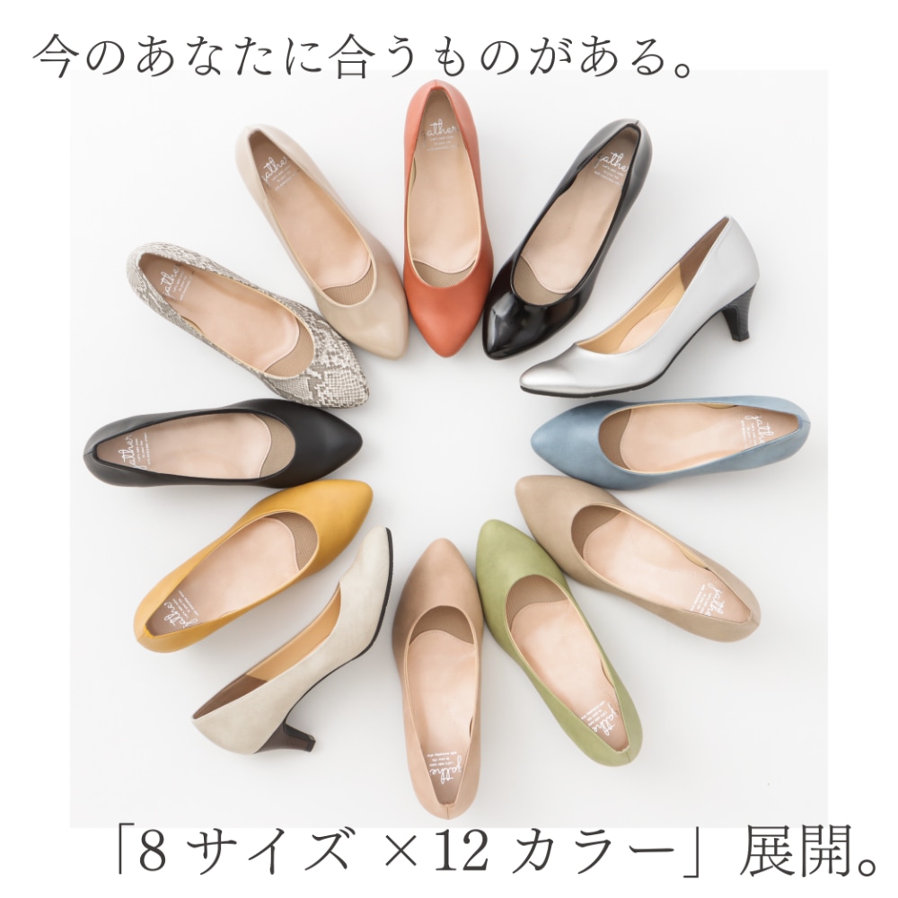 ふんわり中敷きパンプス