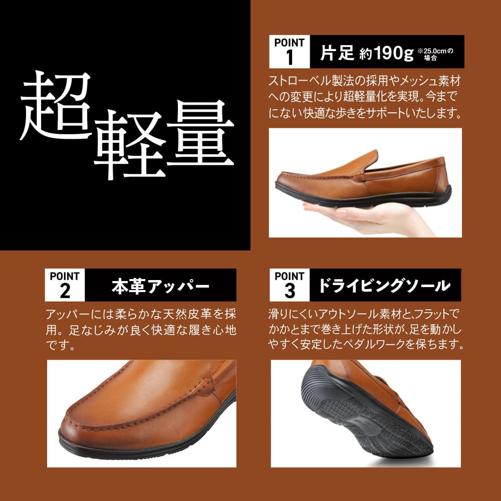幅広 3E 軽量 本革 ドライビングシューズ ＜ビットローファー＞【24.5cm～27.0cm】