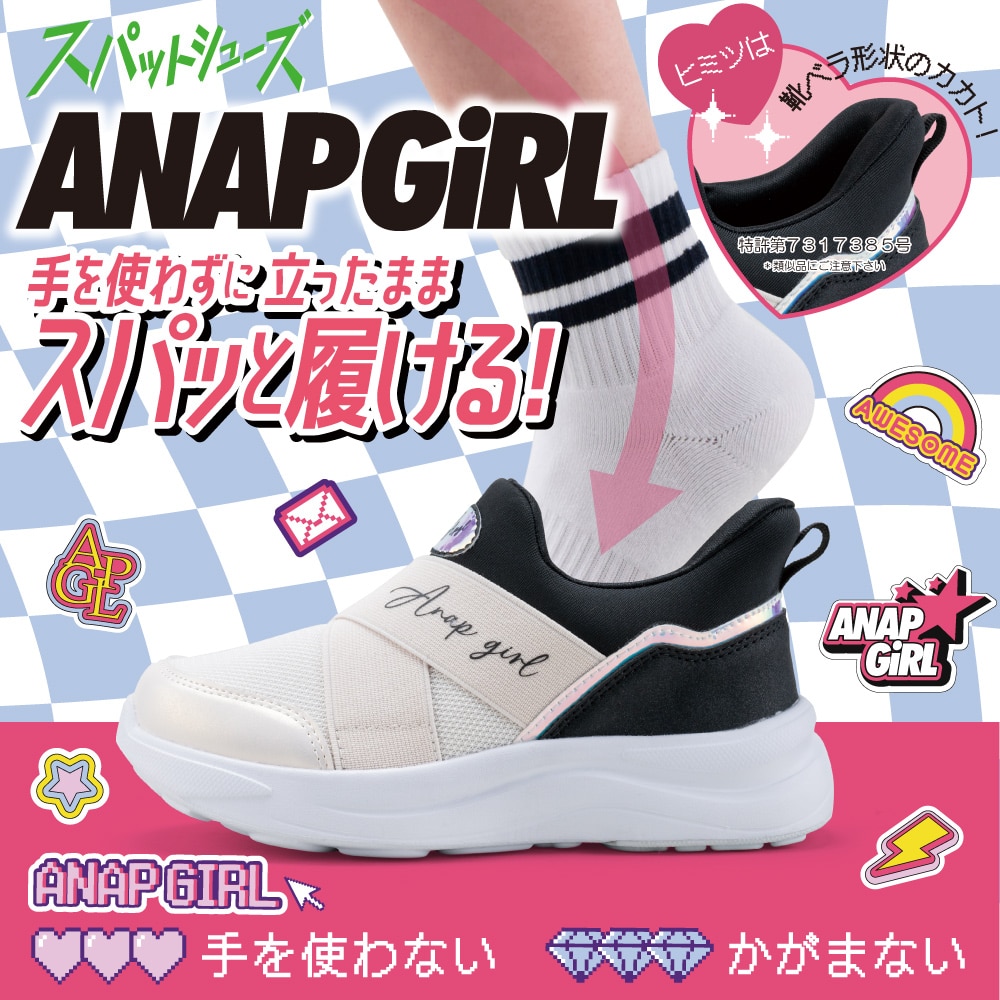 スパットシューズ（スリッポンタイプ） 手を使わずに履ける 【19.0cm～24.0cm】
