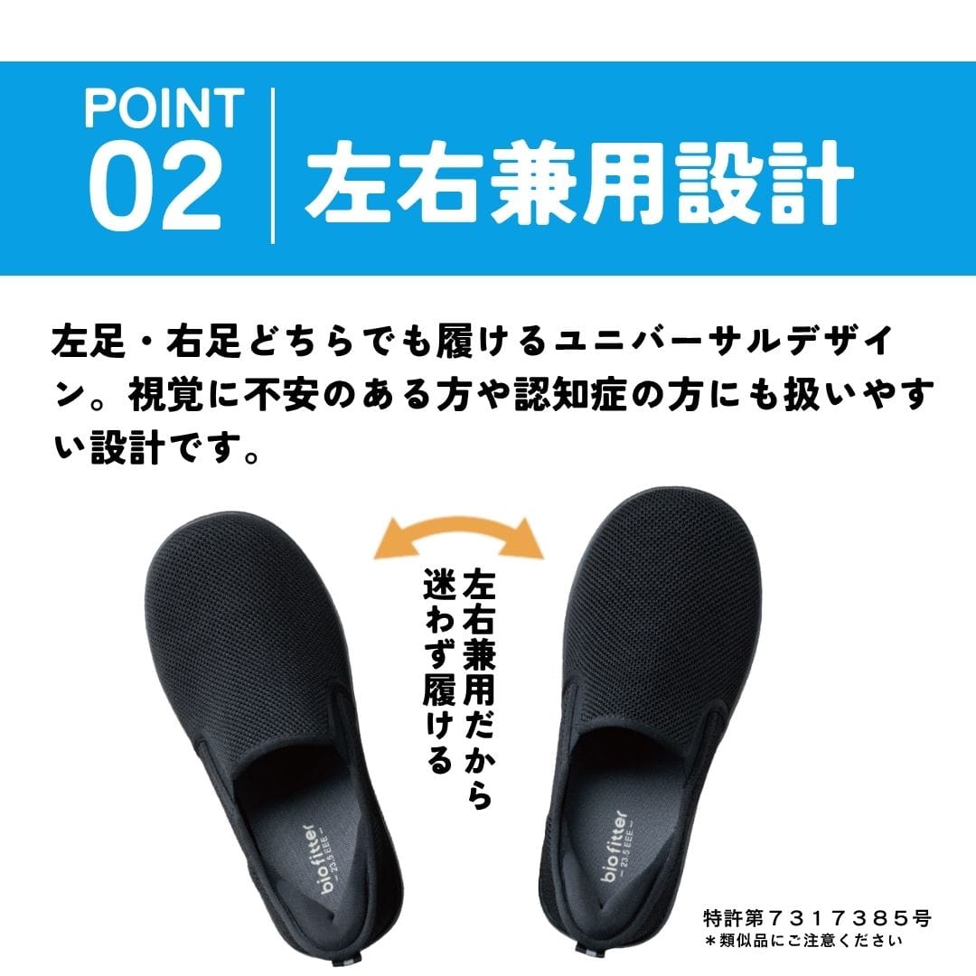スパットシューズ（スリッポンタイプ/左右兼用）手を使わずに履ける【25.0cm～28.0cm】