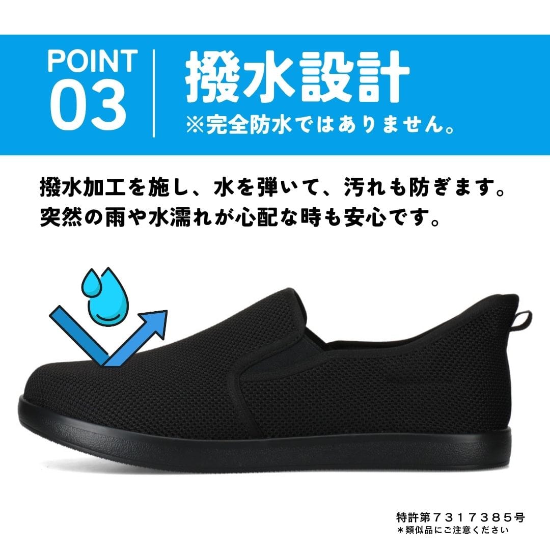 スパットシューズ（スリッポンタイプ/左右兼用）手を使わずに履ける【25.0cm～28.0cm】