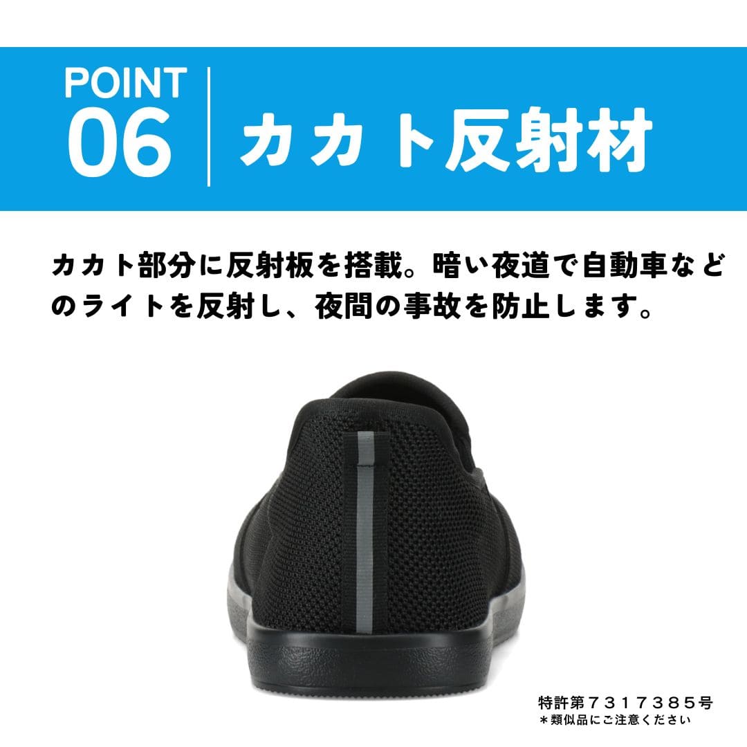 スパットシューズ（スリッポンタイプ/左右兼用）手を使わずに履ける【25.0cm～28.0cm】