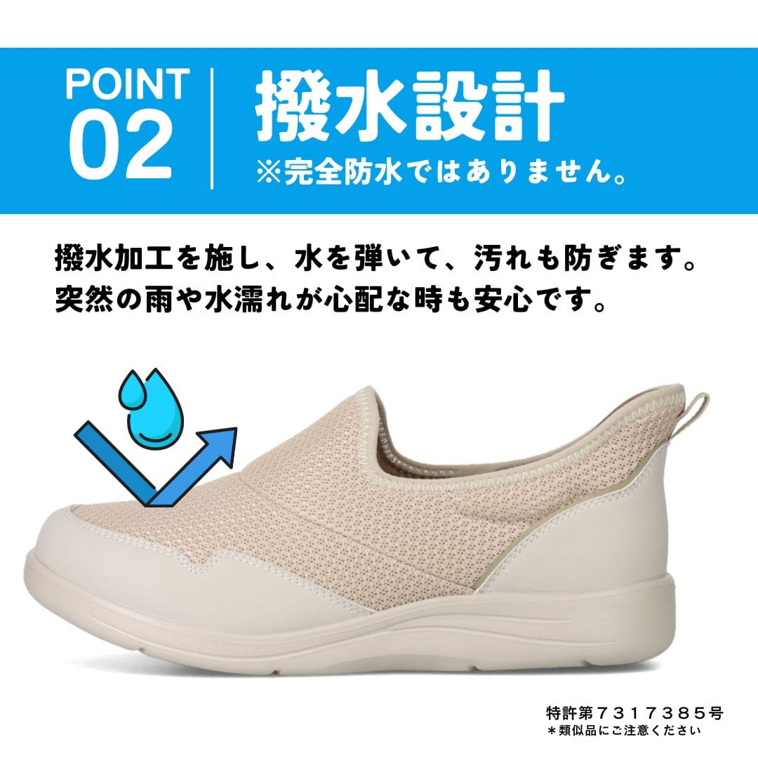 スパットシューズ（スリッポンタイプ）幅広 4E 手を使わずに履ける【22.0cm～24.5cm】