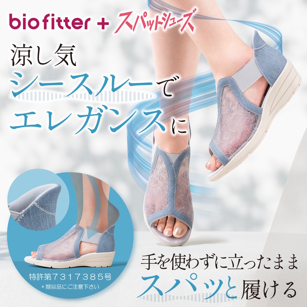 スパットシューズ（サンダルタイプ）接触冷感 幅広 3E 手を使わずに履ける【21.0cm～25.5cm（SS～LL）】