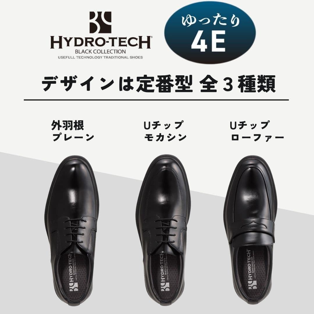 ＜ローファー＞幅広 4E 防水 ビジネスシューズ 【24.5cm～28.0cm】