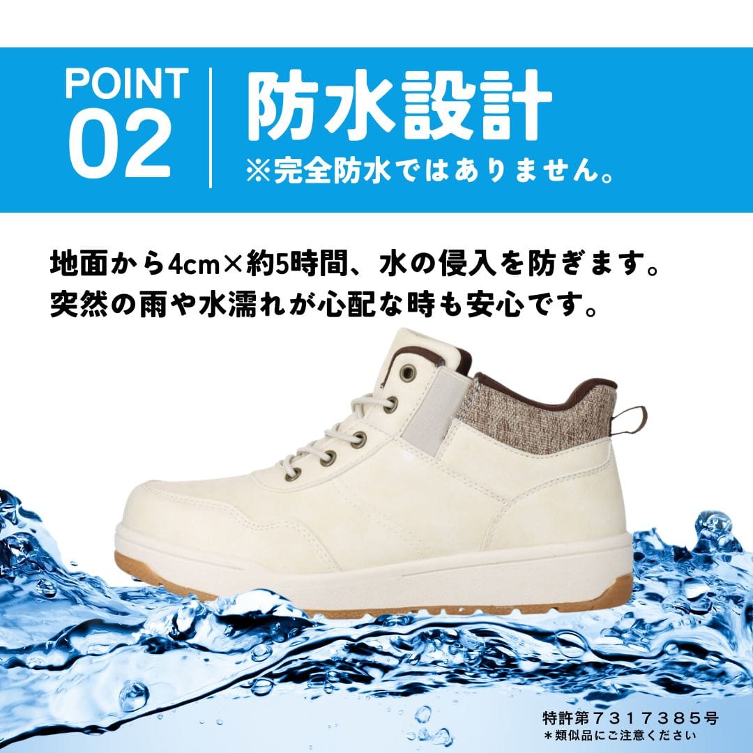 スパットシューズ（ブーツスニーカータイプ） 防水 手を使わずに履ける【22.5cm～25.0cm】