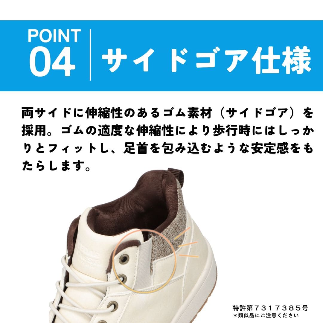 スパットシューズ（ブーツスニーカータイプ） 防水 手を使わずに履ける【22.5cm～25.0cm】
