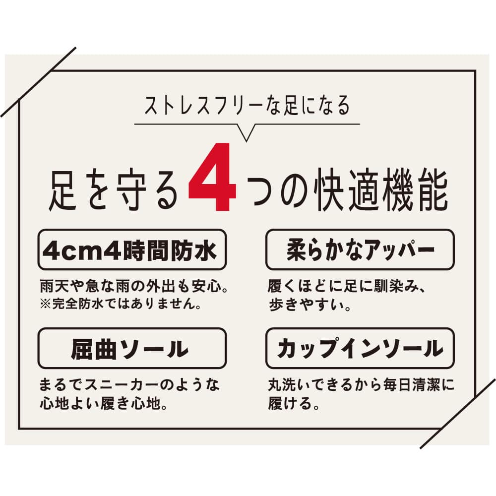 防水ビジカジシューズ