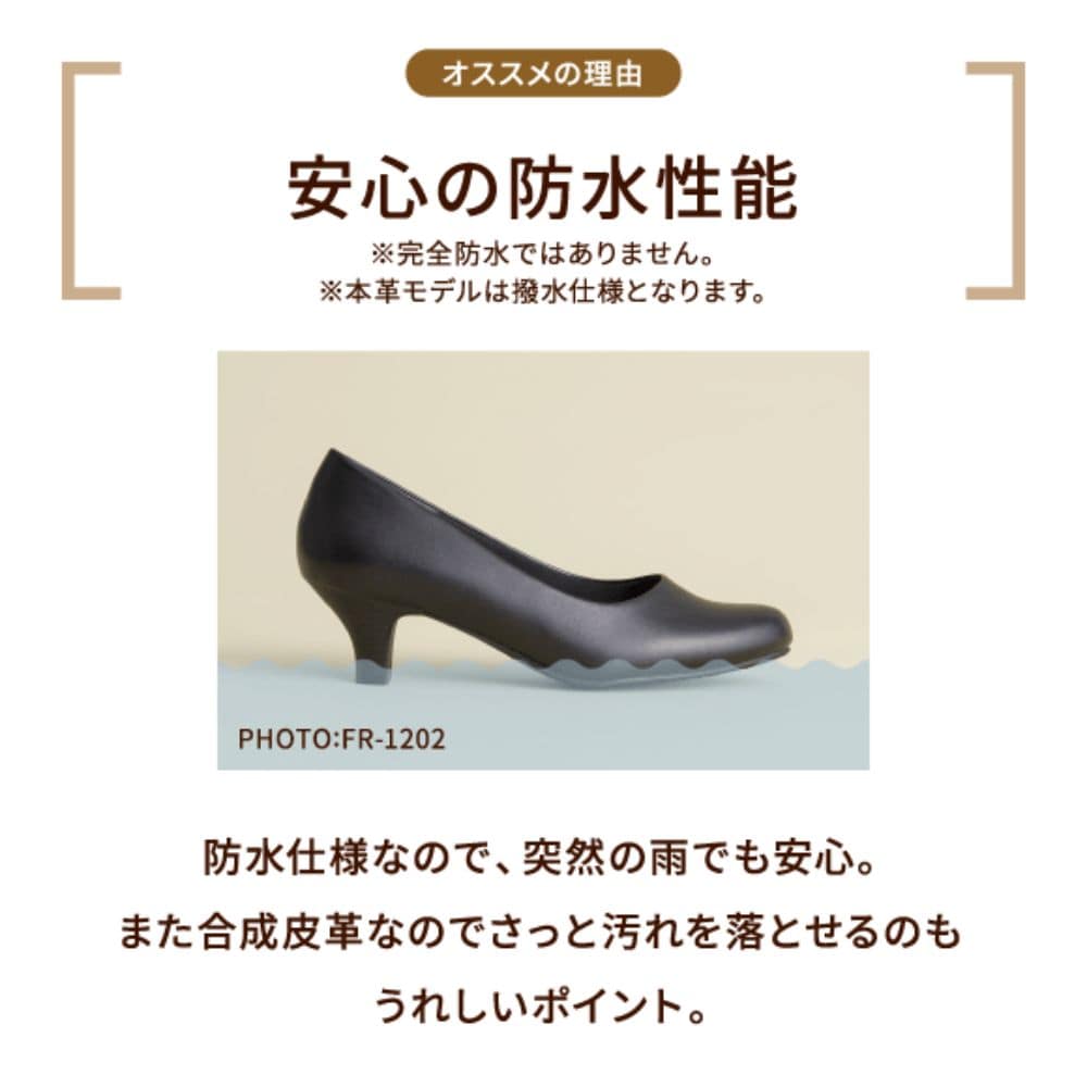 ラウンドトゥ(ベーシックパンプス)幅広 3E 防水＜3.5cmヒール＞【21.5cm～25.5cm】
