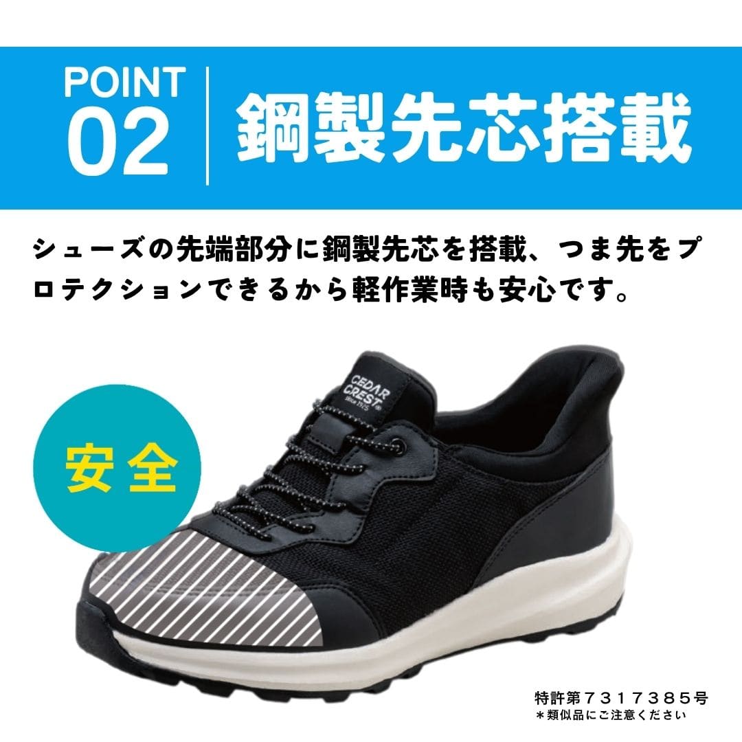 【EC限定サイズ展開】スパットシューズ（軽作業タイプ）鋼製先芯 安全靴 手を使わずに履ける【22.5cm～30.0cm】