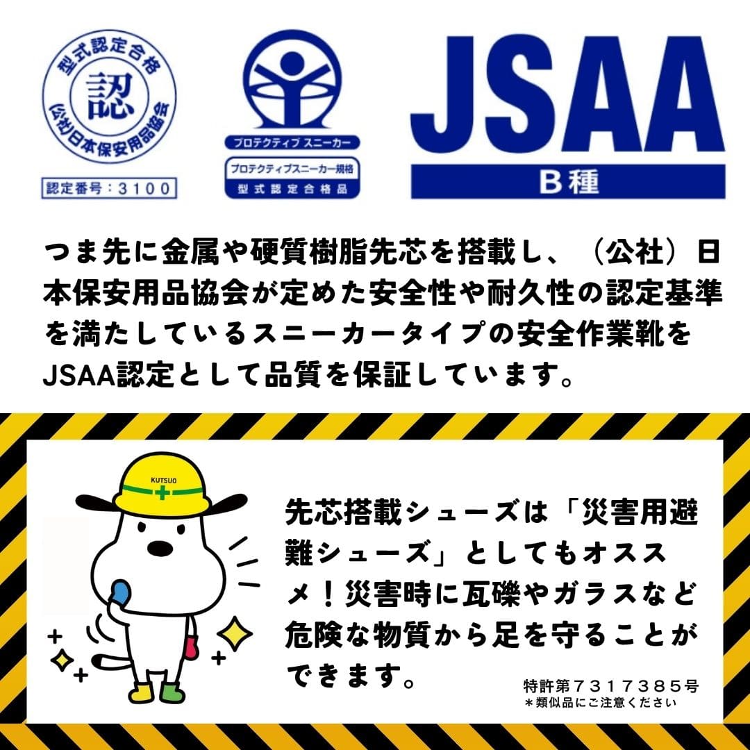 【EC限定サイズ展開】スパットシューズ（軽作業タイプ）鋼製先芯 安全靴 手を使わずに履ける【22.5cm～30.0cm】