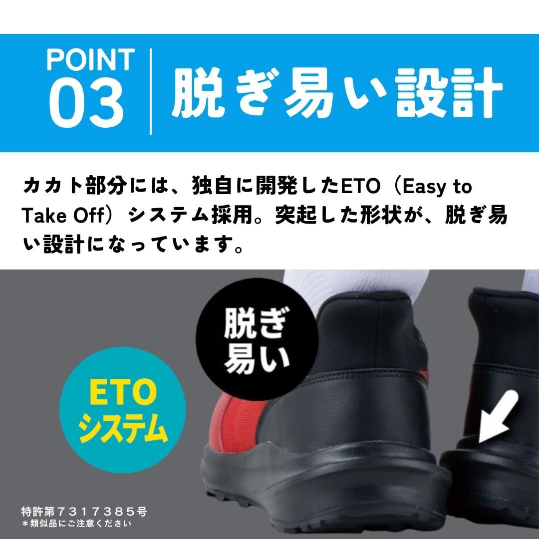 【EC限定サイズ展開】スパットシューズ（軽作業タイプ）鋼製先芯 安全靴 手を使わずに履ける【22.5cm～30.0cm】