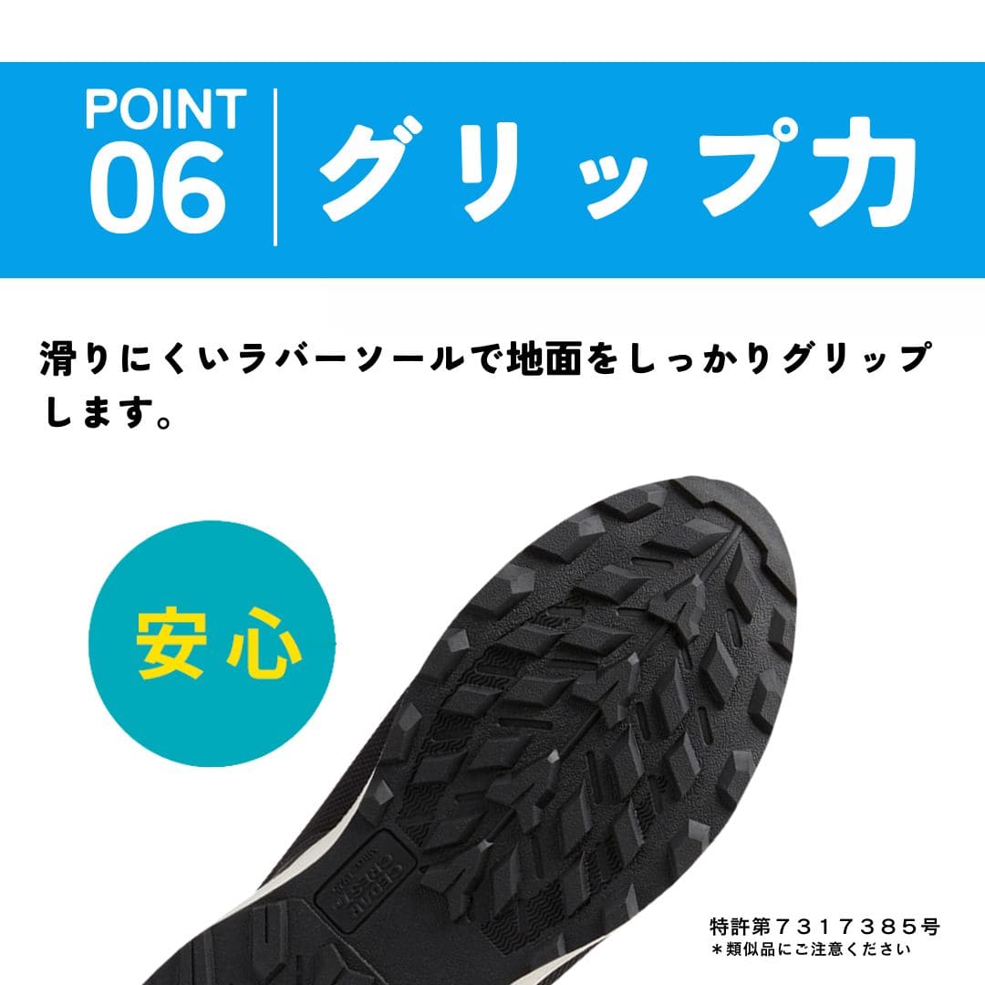 【EC限定サイズ展開】スパットシューズ（軽作業タイプ）鋼製先芯 安全靴 手を使わずに履ける【22.5cm～30.0cm】