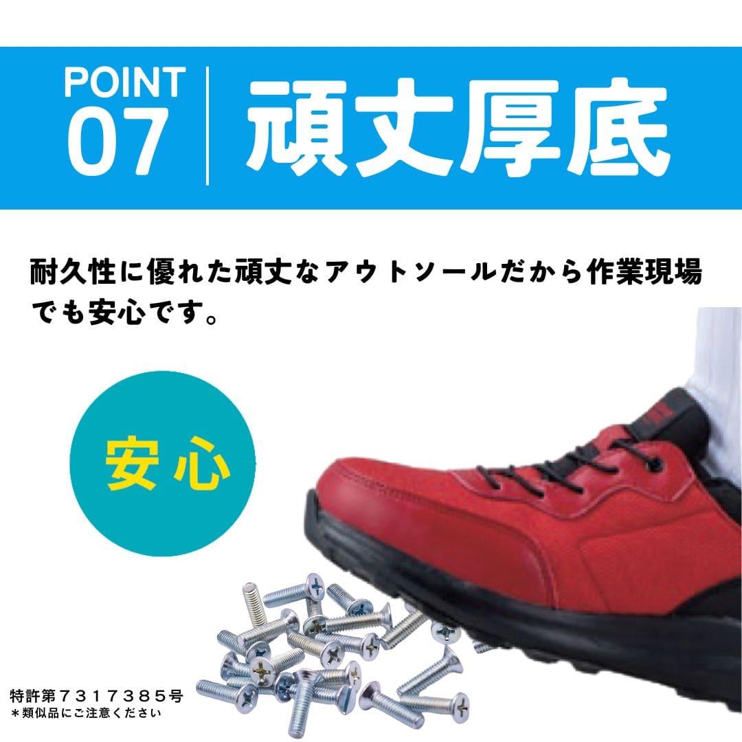 【EC限定サイズ展開】スパットシューズ（軽作業タイプ）鋼製先芯 安全靴 手を使わずに履ける【22.5cm～30.0cm】