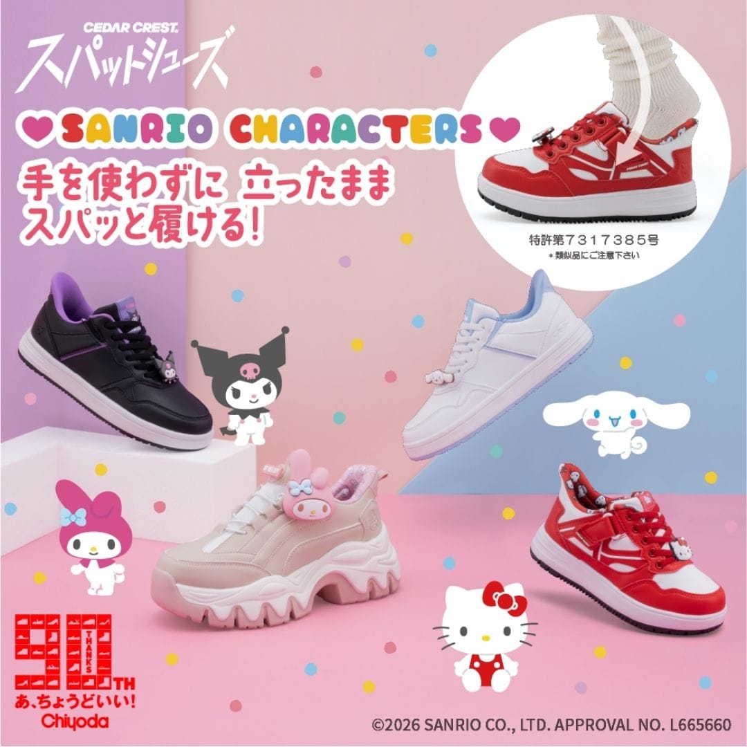 【CINNAMOROLL｜シナモロール】スパットシューズ × サンリオキャラクターズ（コートタイプ）手を使わずに履ける【19.0cm～24.0cm】