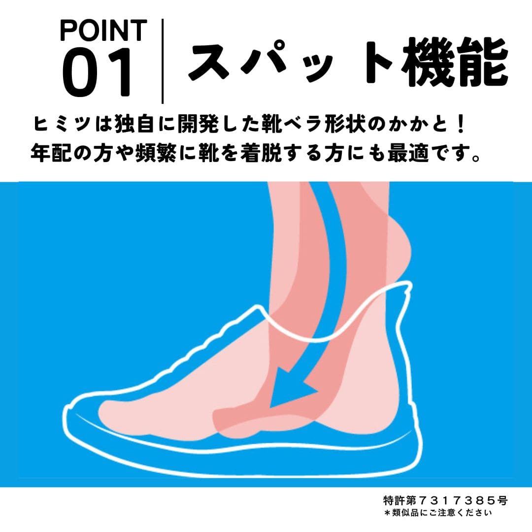 【入荷予定なし】スパットシューズ（エアソールタイプ）防水 手を使わずに履ける【22.5cm～24.5cm】