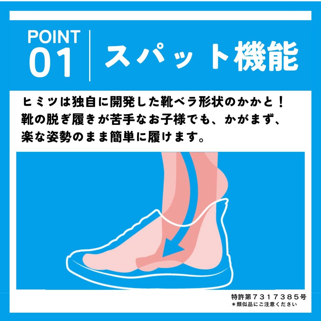 スパットシューズ（スニーカータイプ） 手を使わずに履ける 【19.0cm～24.0cm】