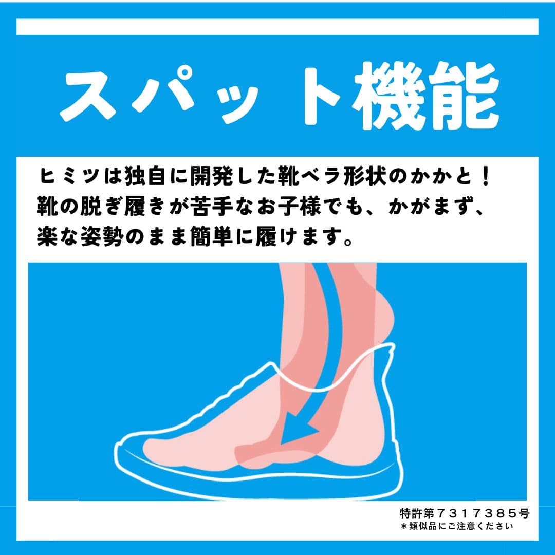 スパットシューズ（スリッポンタイプ） 手を使わずに履ける 【19.0cm～24.0cm】
